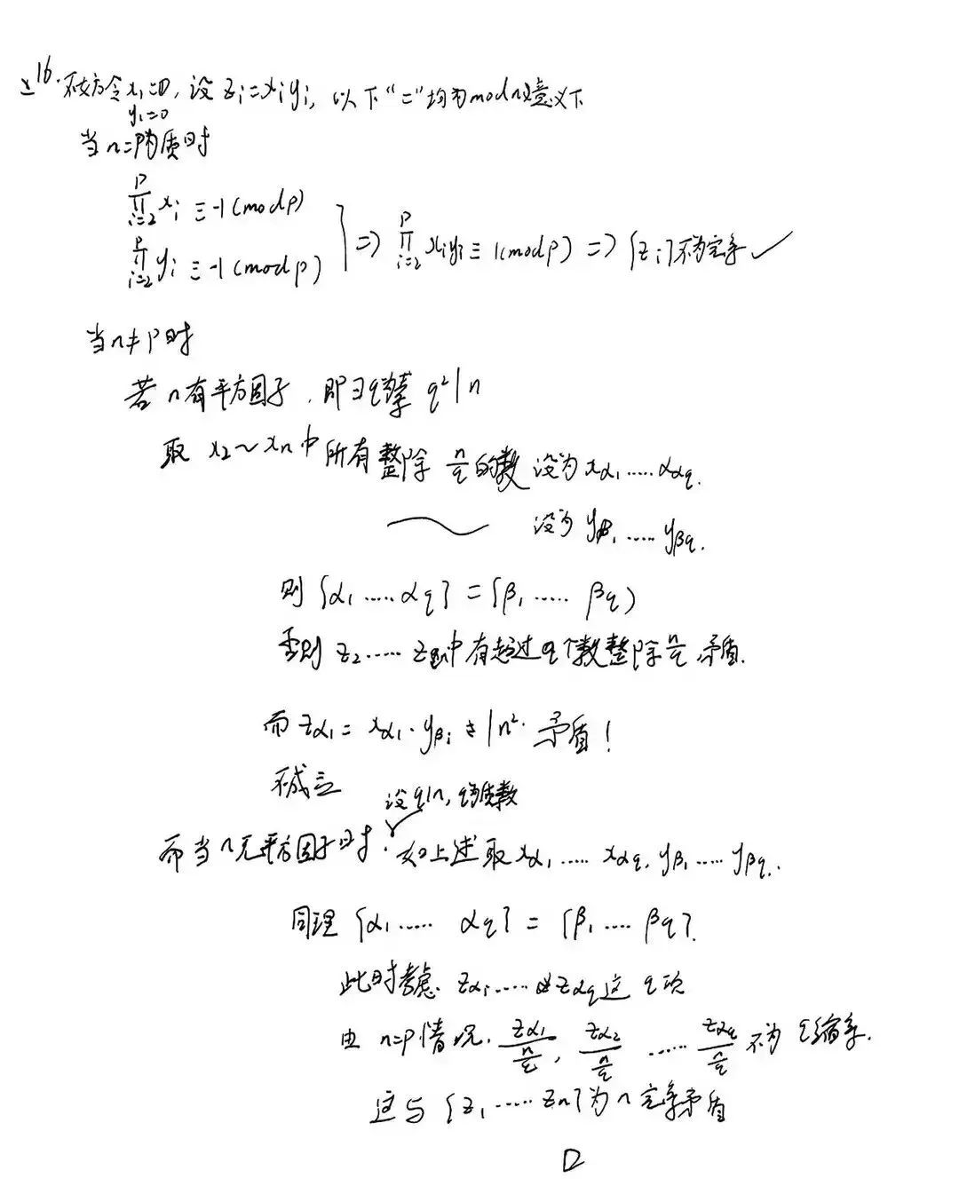 真题来了!2026年数学竞赛广东、贵州、吉林、湖北、四川、浙江、上海、内蒙古、广西试题 第17张 真题来了!2026年数学竞赛广东、贵州、吉林、湖北、四川、浙江、上海、内蒙古、广西试题 第17张