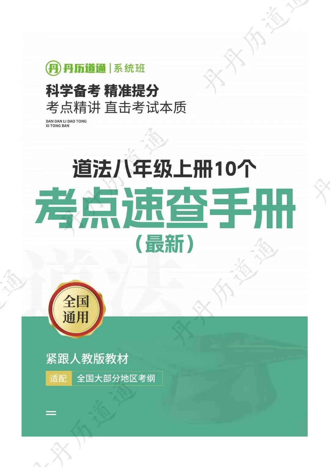 中考冲刺:开卷必背资料,帮你快速定位考点! 第4张