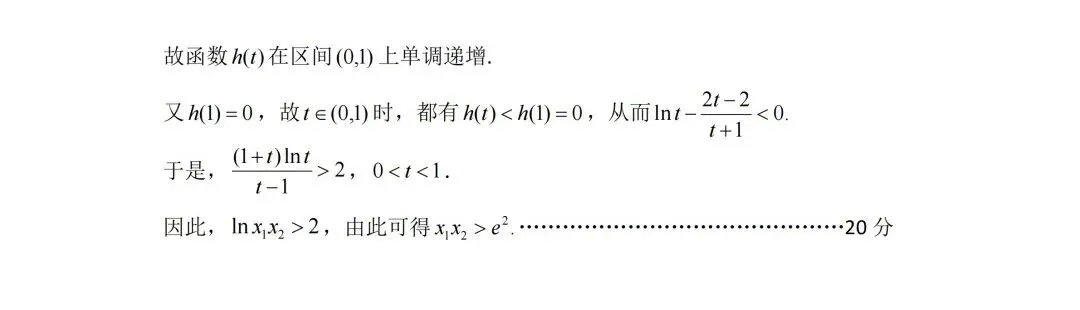 真题来了!2026年数学竞赛广东、贵州、吉林、湖北、四川、浙江、上海、内蒙古、广西试题 第53张 真题来了!2026年数学竞赛广东、贵州、吉林、湖北、四川、浙江、上海、内蒙古、广西试题 第53张