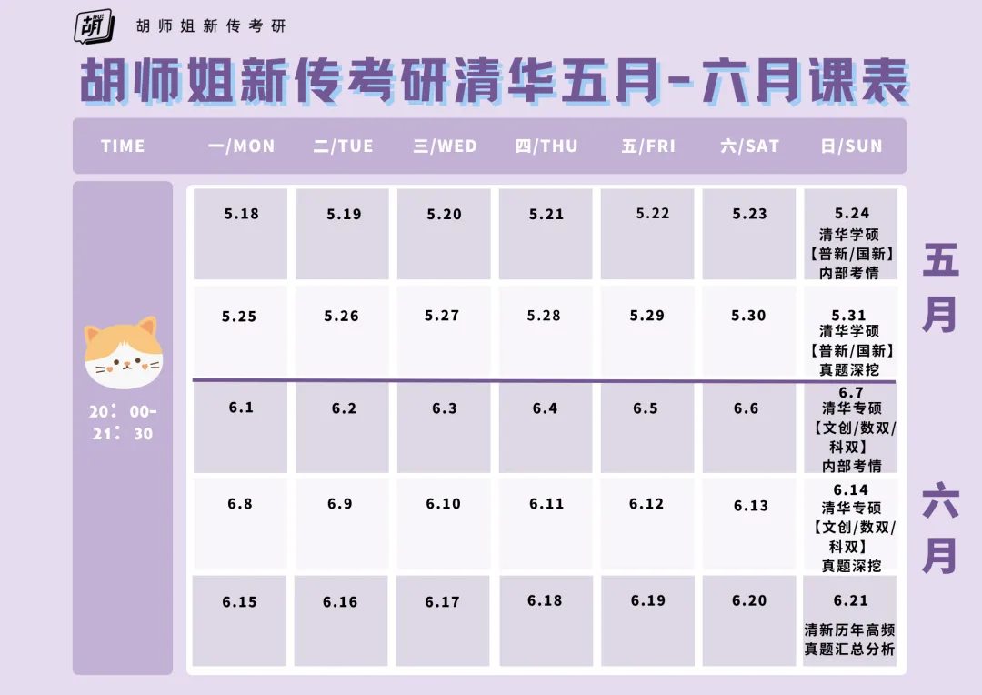 清华大学新传考研10年真题分享(2016-2026年) 第5张