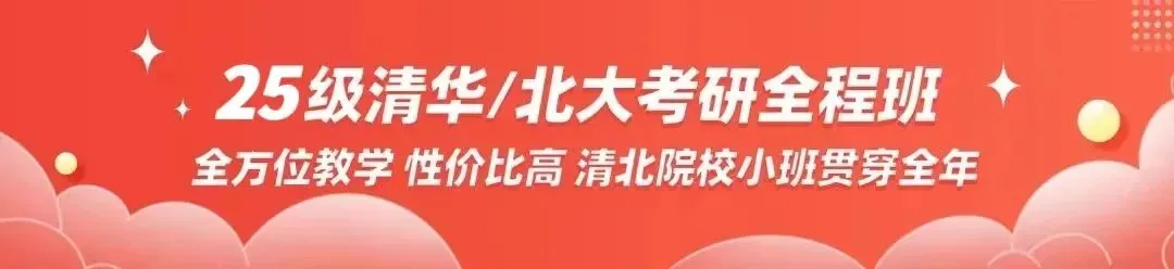 清华大学新传考研10年真题分享(2016-2026年) 第11张