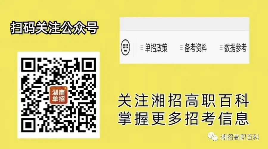 湖南省普通高中学业水平合格性考试试卷+参考答案(化学) 第9张