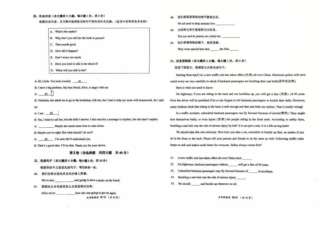 【中考二模】2026天津滨海新区二模试卷(物化英)科目分享 第13张