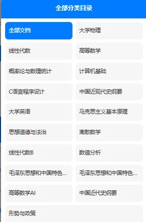 三江学院历年期末试卷真题来啦~免费获取 第4张 三江学院历年期末试卷真题来啦~免费获取 第4张