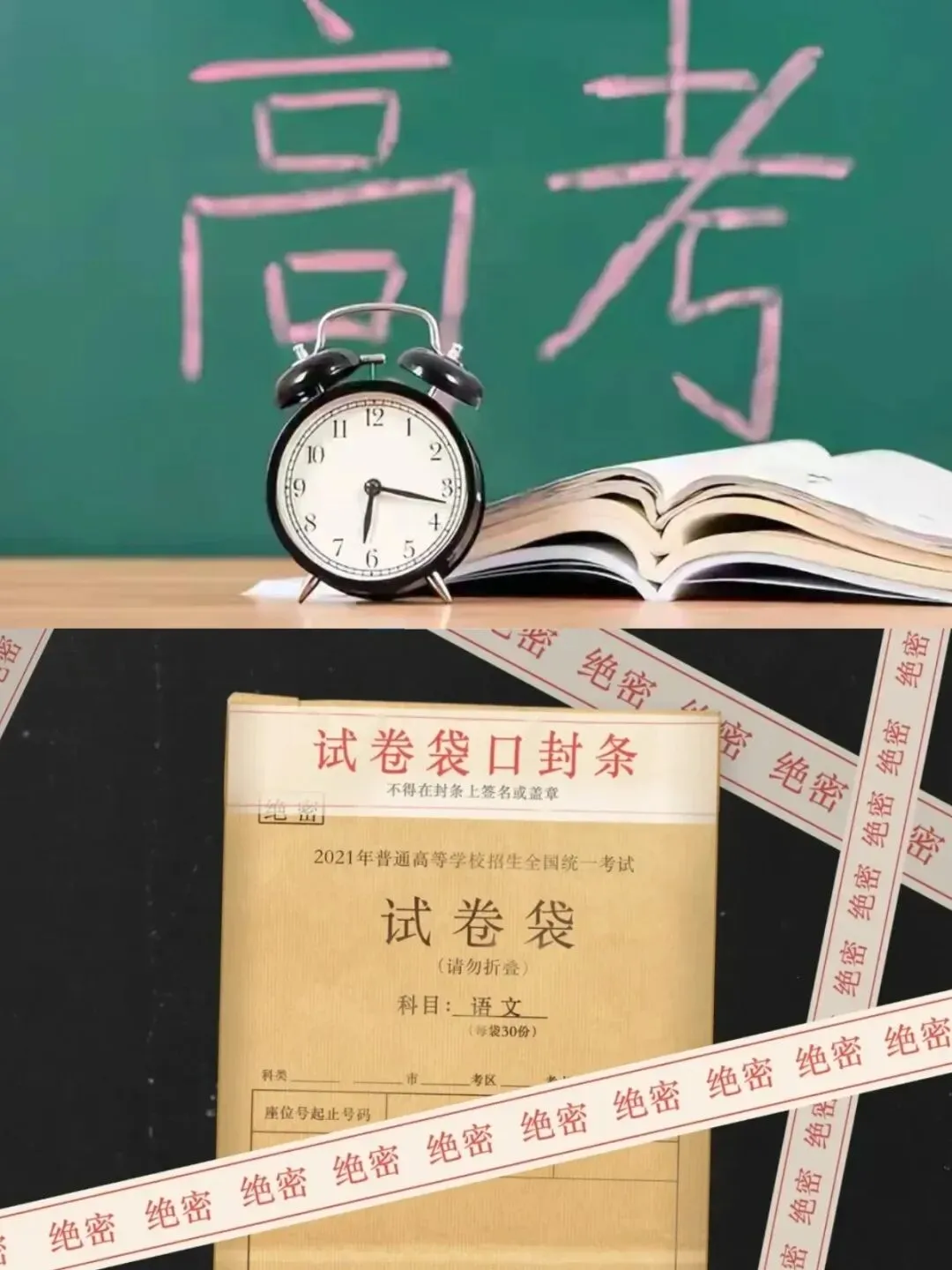 高考试卷真的在监狱印刷?全套绝密安保流程,守住千万考生的公平 第1张