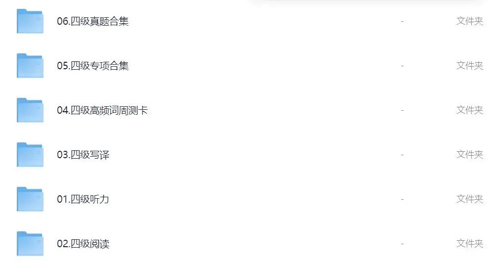 距离四六级考试已不足3天!!(附真题资料) 第4张