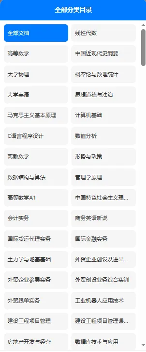 南京工业职业技术大学历年期末试卷真题来啦~免费获取 第4张