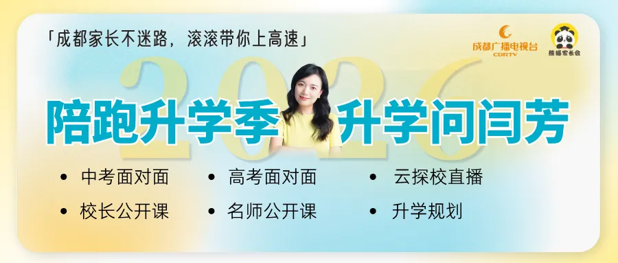 中考观察Ⅱ:撕开“降分神话”,揭秘成都艺体升学的5大残酷真相 第1张
