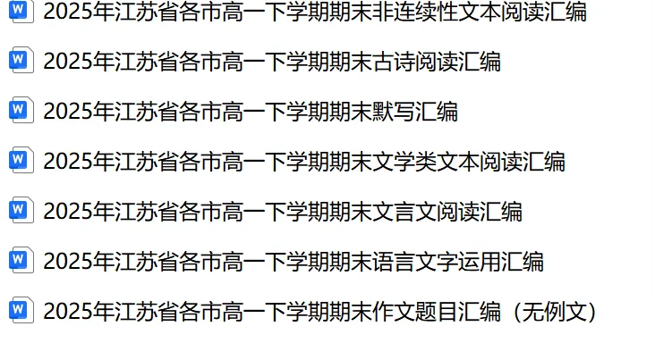 2026年江苏省苏州市高新区中考一模语文试题 第10张