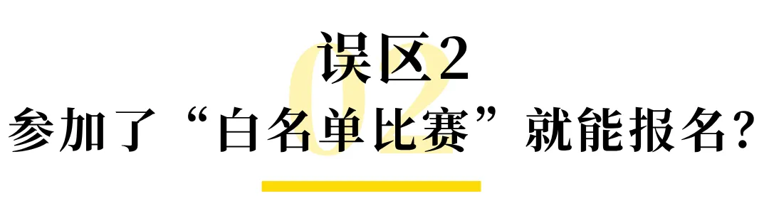 中考观察Ⅱ:撕开“降分神话”,揭秘成都艺体升学的5大残酷真相 第10张