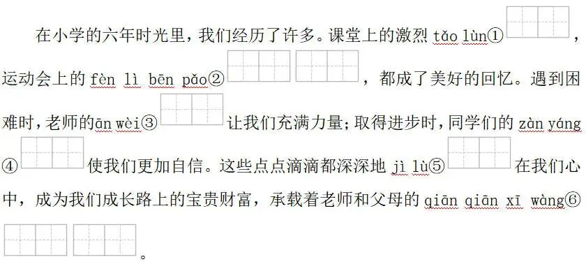 小学六年级语文毕业质量监测模拟试卷(附答案)2026统编版 第1张