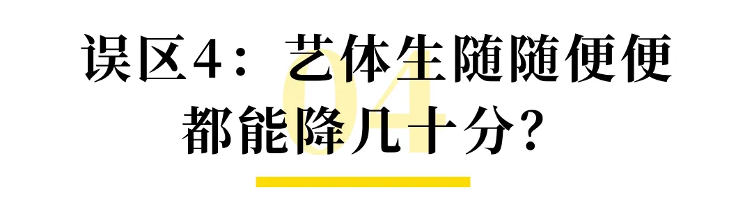 中考观察Ⅱ:撕开“降分神话”,揭秘成都艺体升学的5大残酷真相 第20张