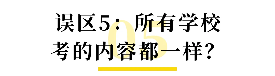 中考观察Ⅱ:撕开“降分神话”,揭秘成都艺体升学的5大残酷真相 第25张