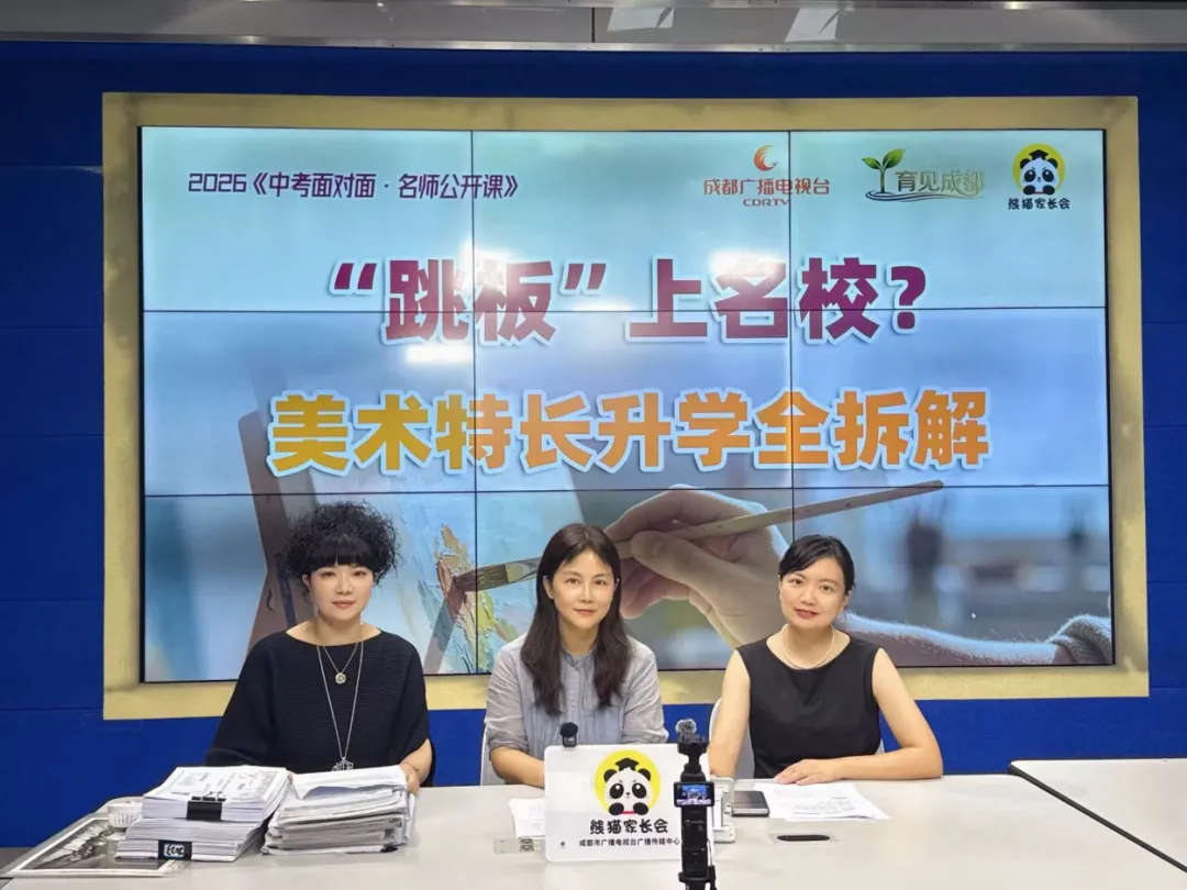 中考观察Ⅱ:撕开“降分神话”,揭秘成都艺体升学的5大残酷真相 第28张