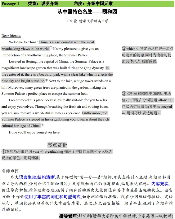 【中考】优秀范文20篇 第1张