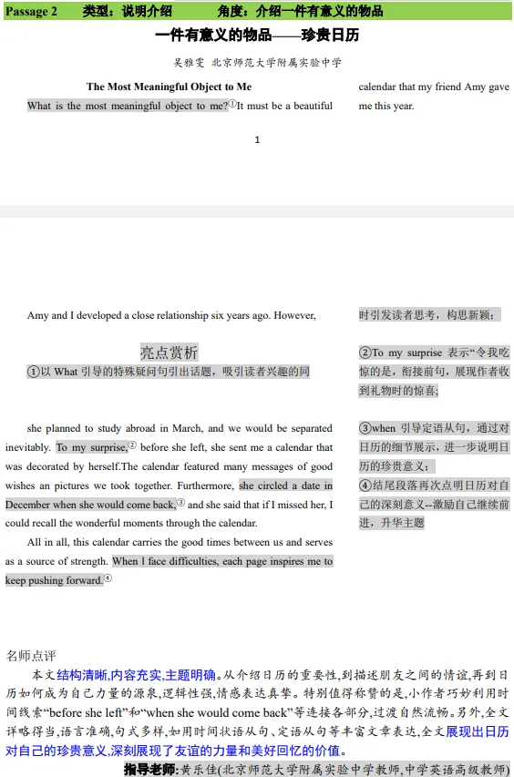 【中考】优秀范文20篇 第2张