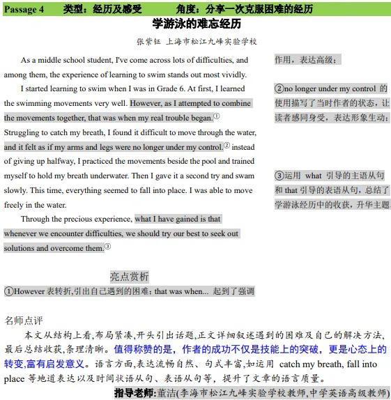 【中考】优秀范文20篇 第4张