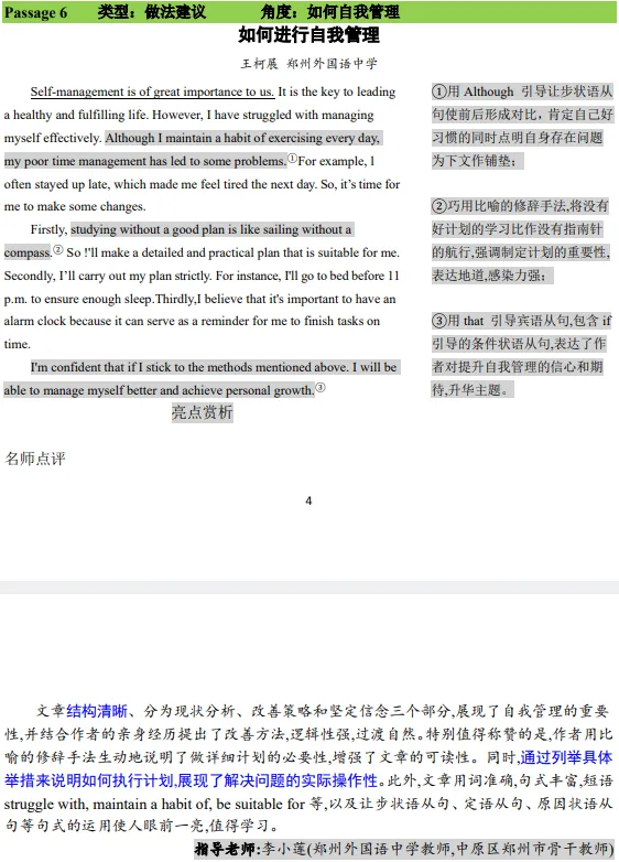 【中考】优秀范文20篇 第6张