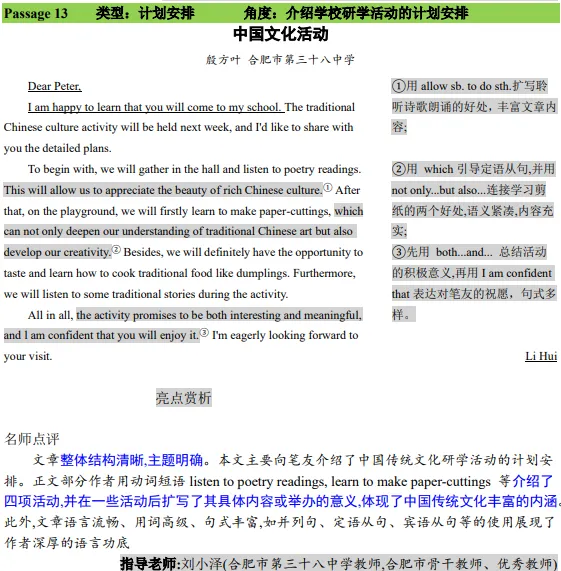 【中考】优秀范文20篇 第13张