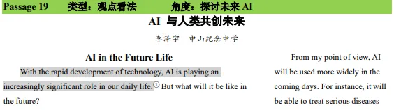 【中考】优秀范文20篇 第20张