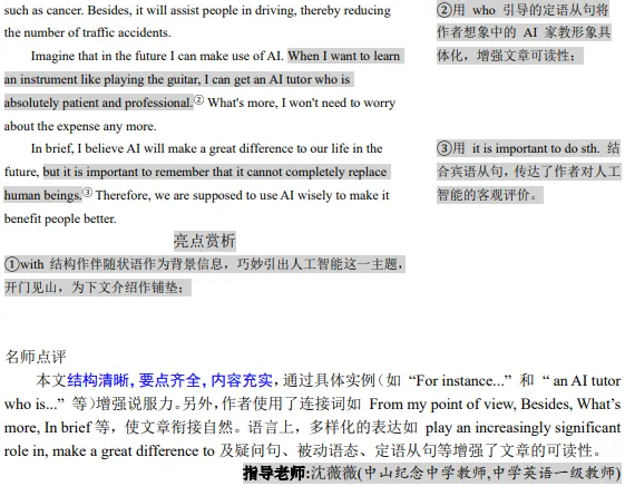 【中考】优秀范文20篇 第21张