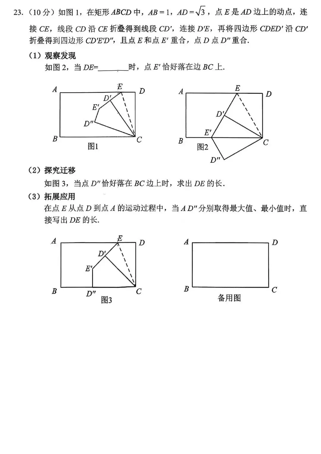 【二模真题】2026年安阳市中招二模各科试卷及答案(7科全+听力)-第8张图片-四季读书网 【二模真题】2026年安阳市中招二模各科试卷及答案(7科全+听力)-第8张图片-四季读书网