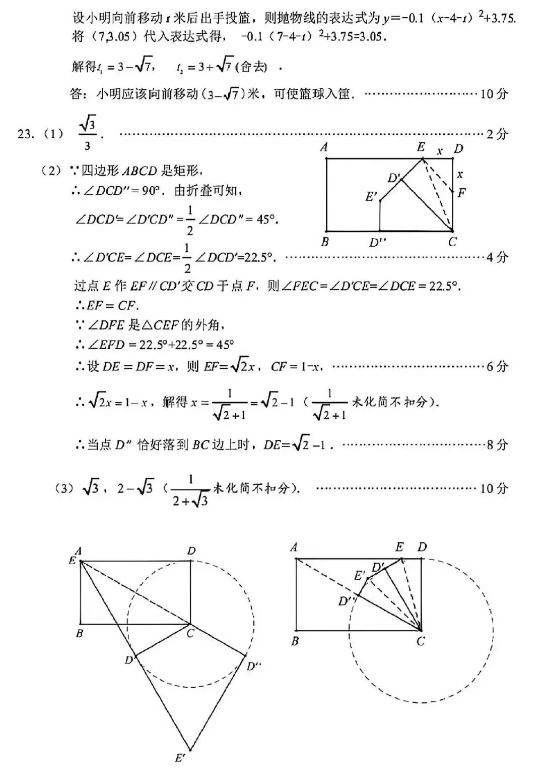【二模真题】2026年安阳市中招二模各科试卷及答案(7科全+听力)-第11张图片-四季读书网 【二模真题】2026年安阳市中招二模各科试卷及答案(7科全+听力)-第11张图片-四季读书网