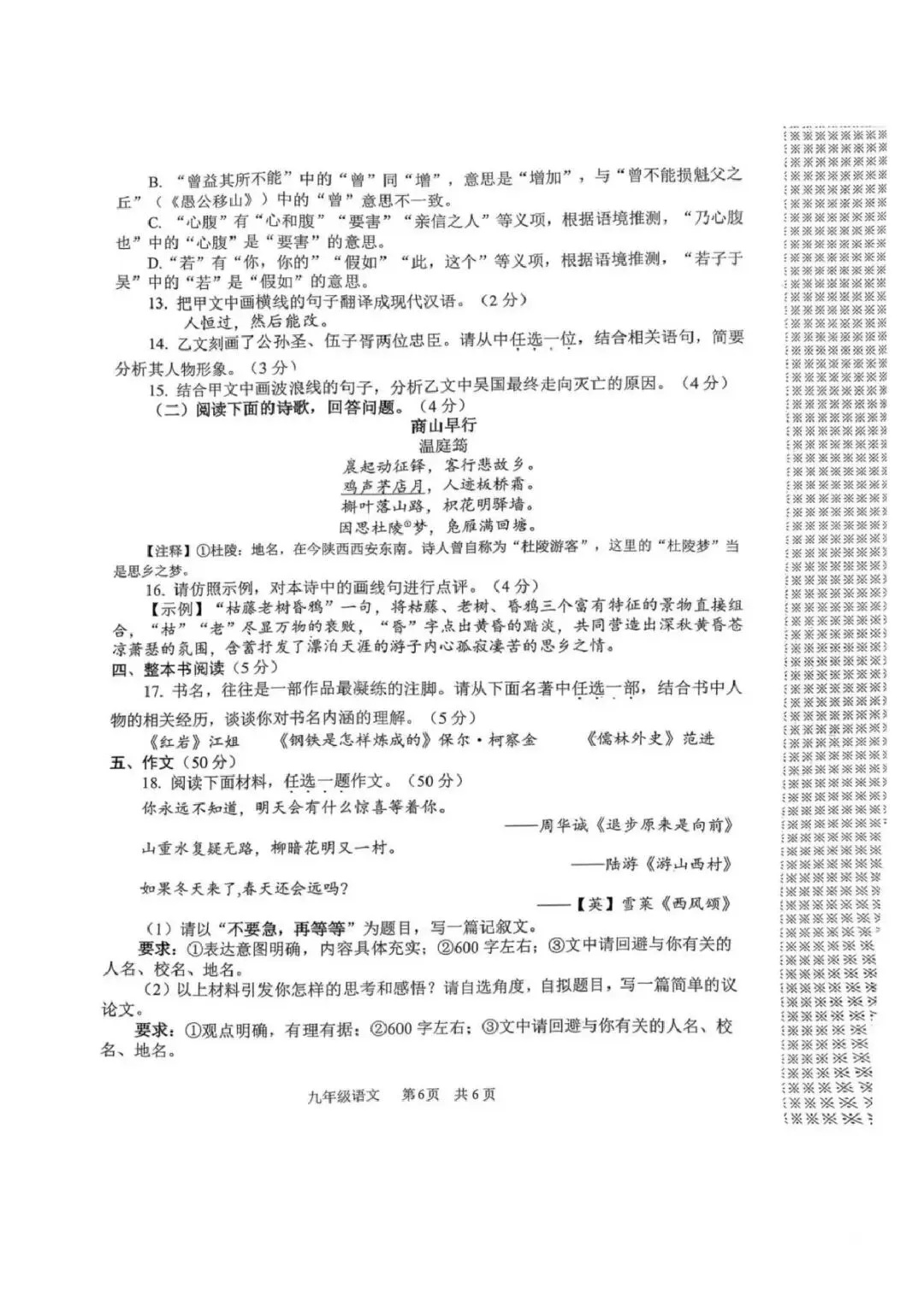 【二模真题】2026年安阳市中招二模各科试卷及答案(7科全+听力)-第17张图片-四季读书网 【二模真题】2026年安阳市中招二模各科试卷及答案(7科全+听力)-第17张图片-四季读书网