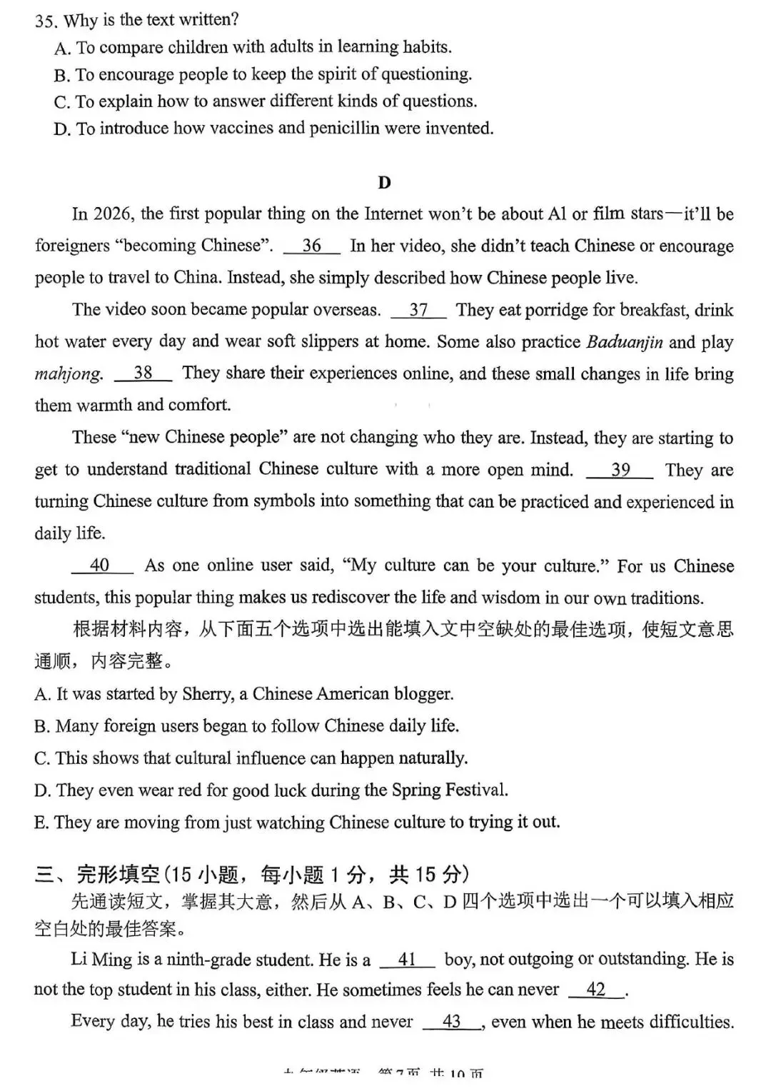 【二模真题】2026年安阳市中招二模各科试卷及答案(7科全+听力)-第27张图片-四季读书网 【二模真题】2026年安阳市中招二模各科试卷及答案(7科全+听力)-第27张图片-四季读书网