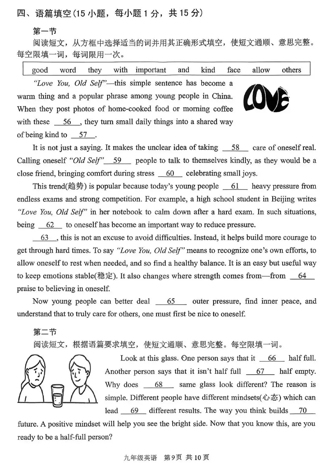 【二模真题】2026年安阳市中招二模各科试卷及答案(7科全+听力)-第29张图片-四季读书网 【二模真题】2026年安阳市中招二模各科试卷及答案(7科全+听力)-第29张图片-四季读书网