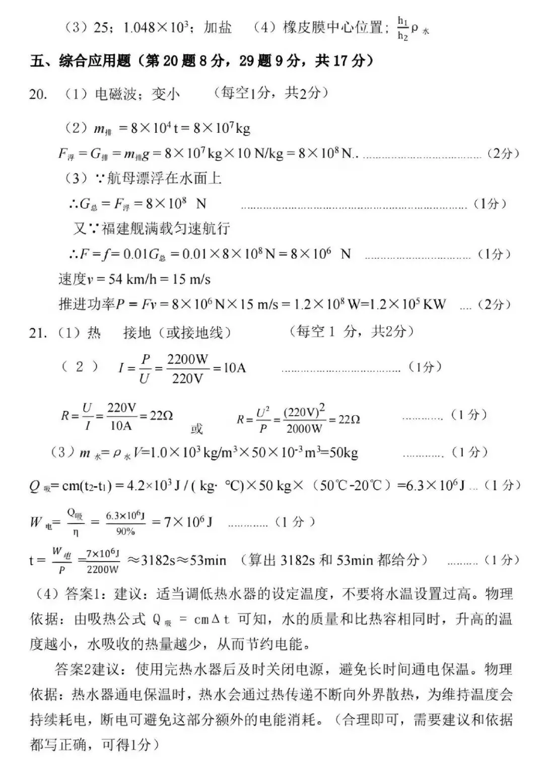 【二模真题】2026年安阳市中招二模各科试卷及答案(7科全+听力)-第41张图片-四季读书网 【二模真题】2026年安阳市中招二模各科试卷及答案(7科全+听力)-第41张图片-四季读书网