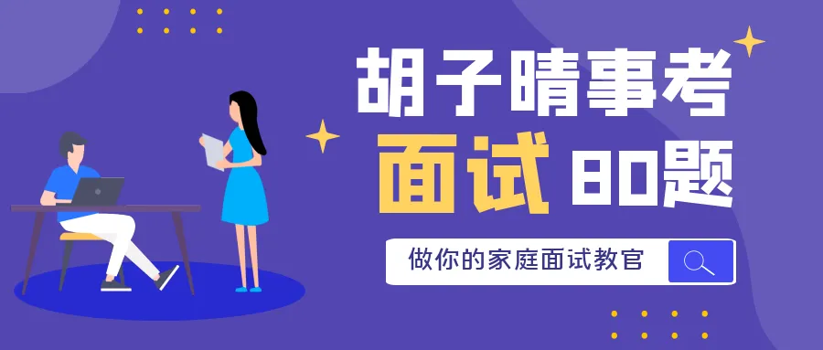 真题实训 | 2026年5月23日青海省粮食局事业编面试题-第2张图片-四季读书网