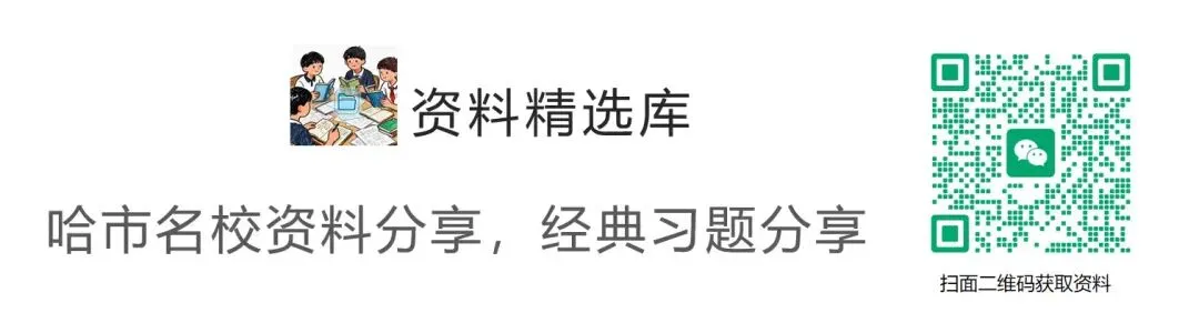 2026年道外二模数学试卷与答案-第1张图片-四季读书网
