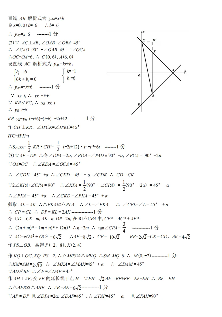 2026年道外二模数学试卷与答案-第11张图片-四季读书网
