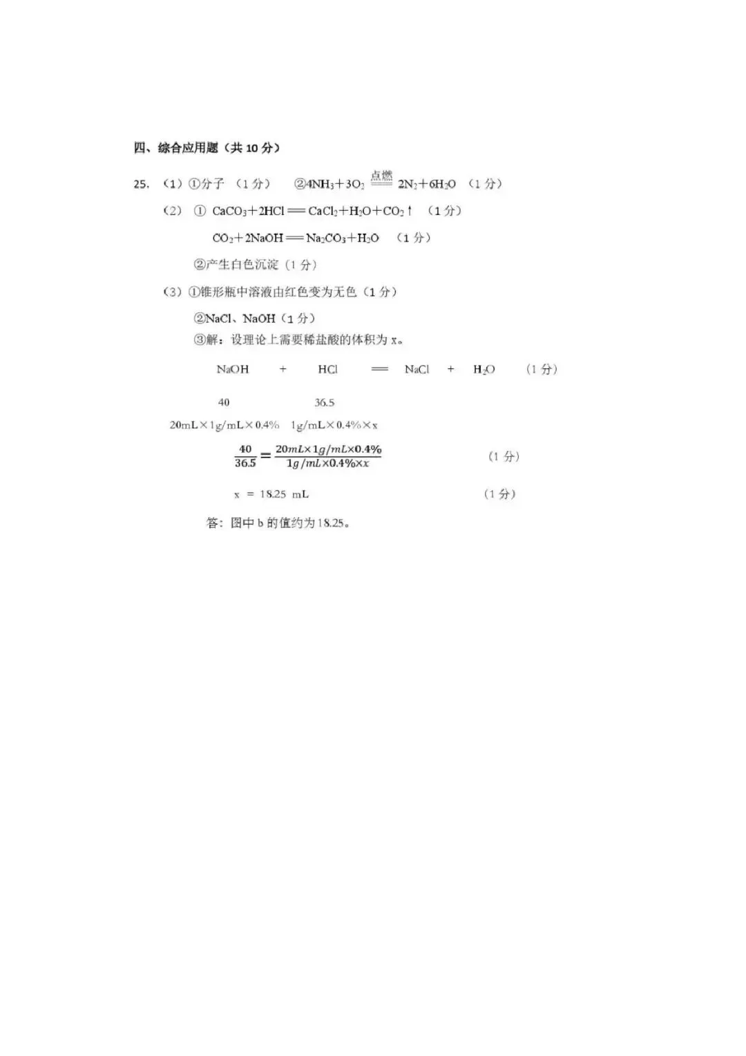 【二模真题】2026年安阳市中招二模各科试卷及答案(7科全+听力)-第55张图片-四季读书网 【二模真题】2026年安阳市中招二模各科试卷及答案(7科全+听力)-第55张图片-四季读书网
