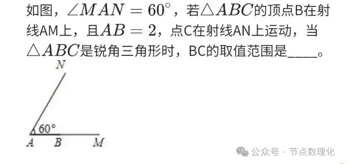 【中考数学每日练】——填空(三角形) 第2张