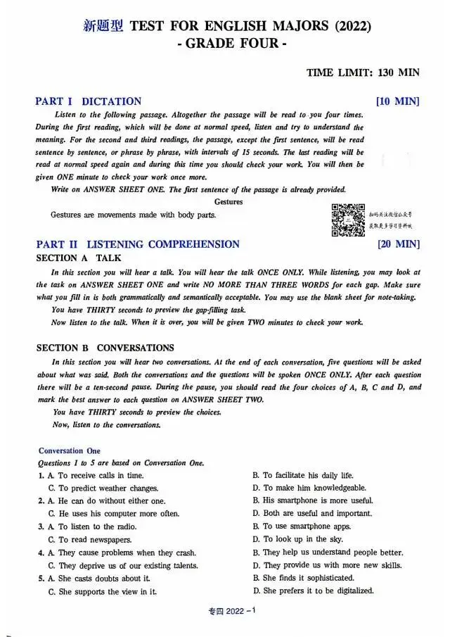 22年 专四真题+答案详解-第1张图片-四季读书网