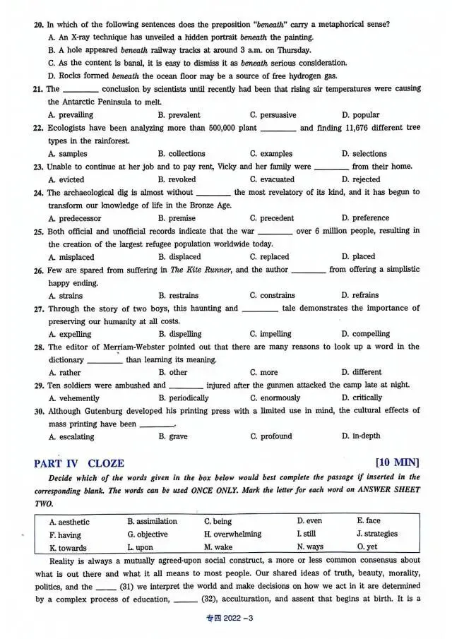 22年 专四真题+答案详解-第3张图片-四季读书网