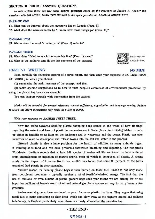 22年 专四真题+答案详解-第8张图片-四季读书网