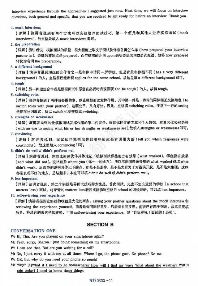 22年 专四真题+答案详解-第11张图片-四季读书网