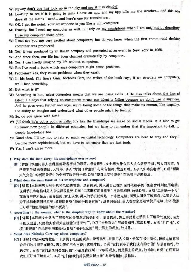 22年 专四真题+答案详解-第12张图片-四季读书网