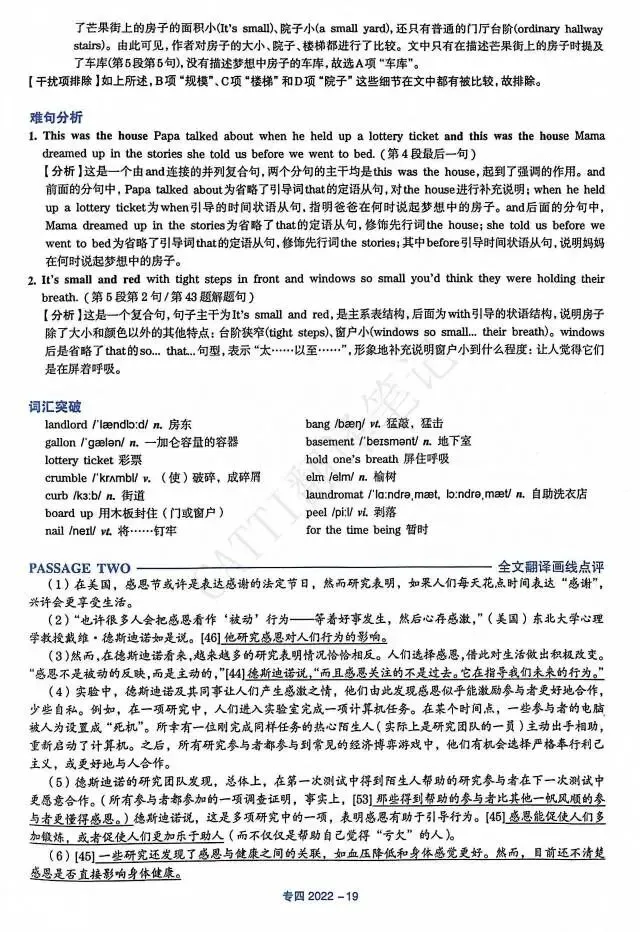 22年 专四真题+答案详解-第19张图片-四季读书网