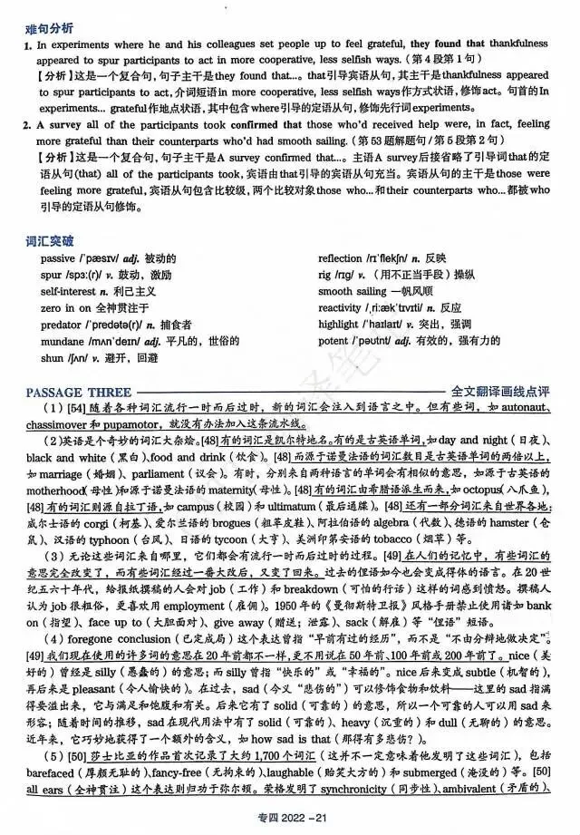 22年 专四真题+答案详解-第21张图片-四季读书网