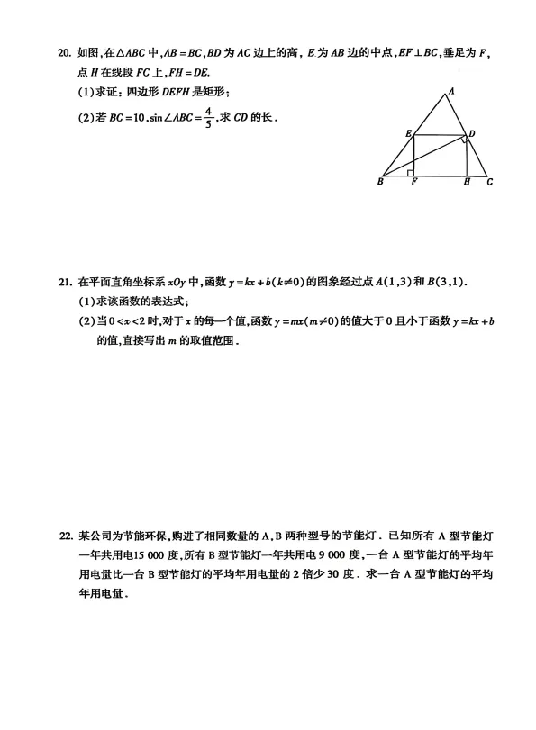 2026北京市朝阳区初三二模数学试卷+解析 第4张