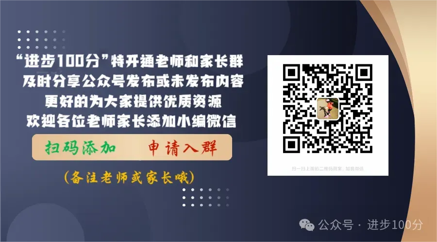 仁爱/科普版初中英语七年级下册期末试卷 2026春(可下载)-第2张图片-四季读书网