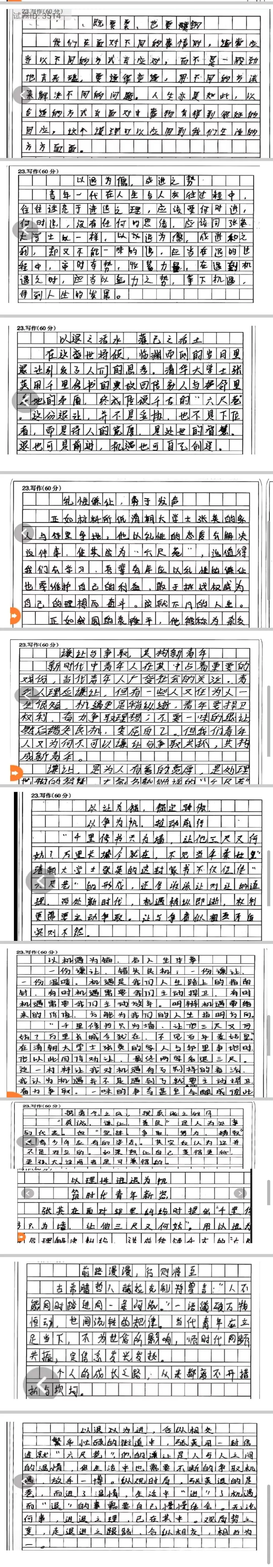 2026.5.26高三模拟考试作文讲评-第6张图片-四季读书网 2026.5.26高三模拟考试作文讲评-第6张图片-四季读书网