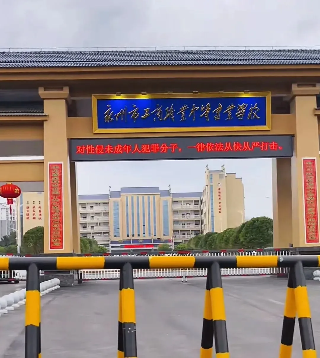26年湖南中考家长注意:考不上普高?别慌!这些学校能帮孩子“逆袭”上本科! 第24张