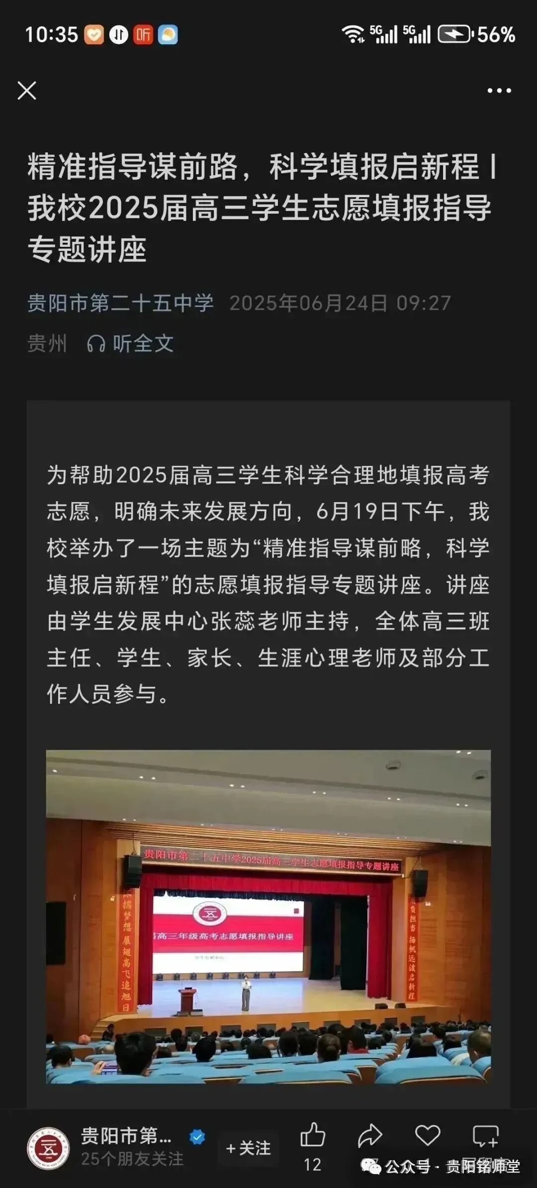 模拟成绩=高考成绩? 高三模考和高考到底能差多少分? 第26张 模拟成绩=高考成绩? 高三模考和高考到底能差多少分? 第26张
