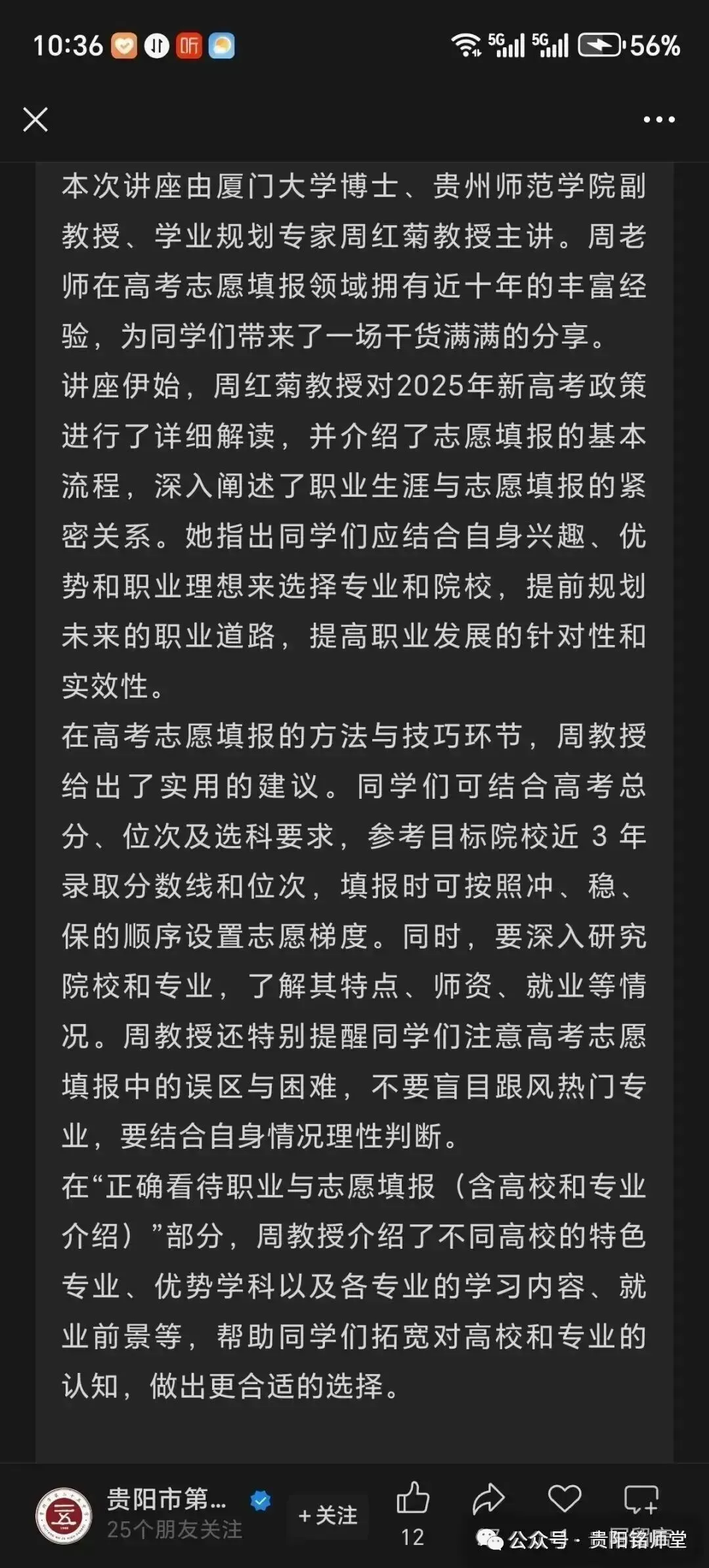 模拟成绩=高考成绩? 高三模考和高考到底能差多少分? 第27张 模拟成绩=高考成绩? 高三模考和高考到底能差多少分? 第27张