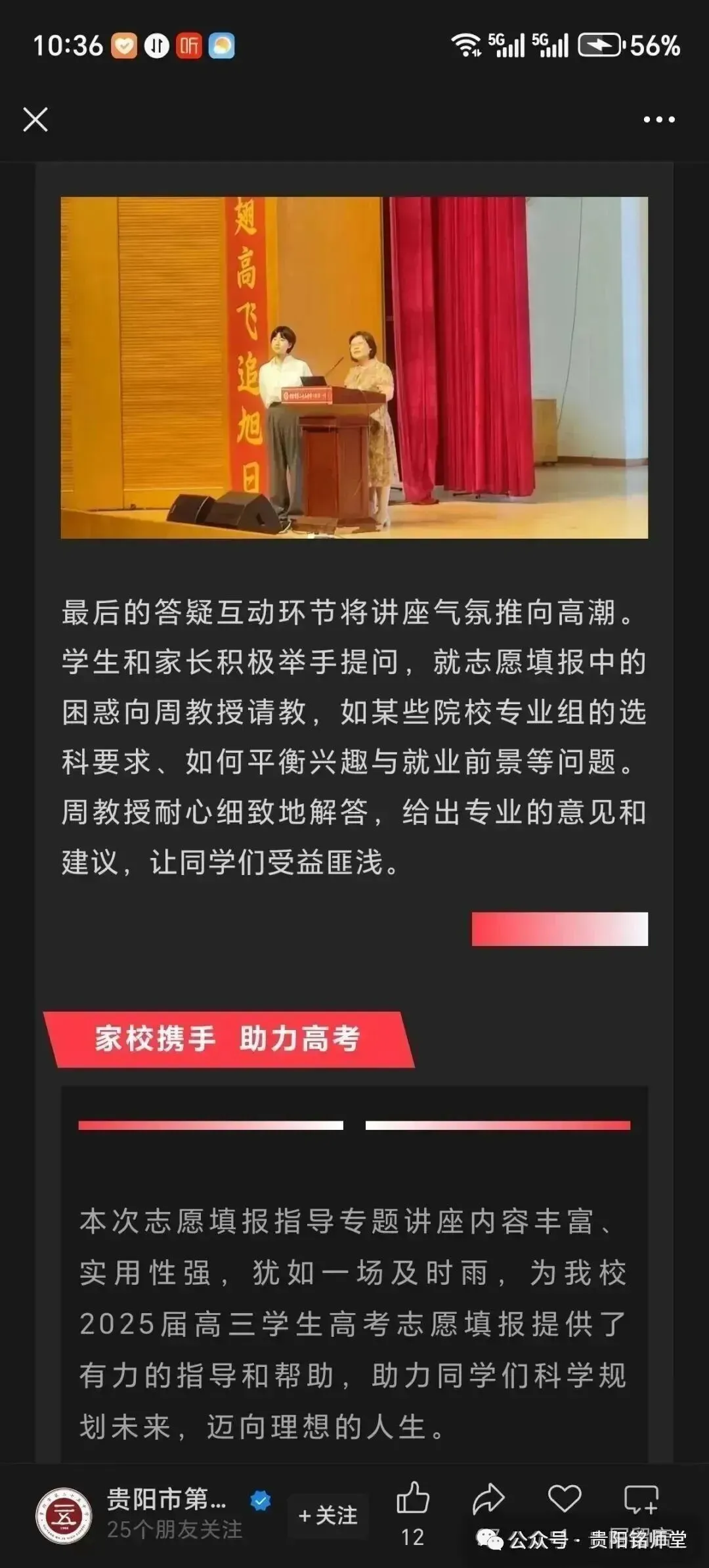 模拟成绩=高考成绩? 高三模考和高考到底能差多少分? 第28张 模拟成绩=高考成绩? 高三模考和高考到底能差多少分? 第28张